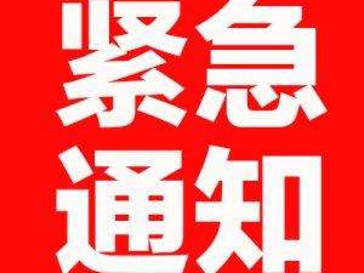 招募志愿者通知