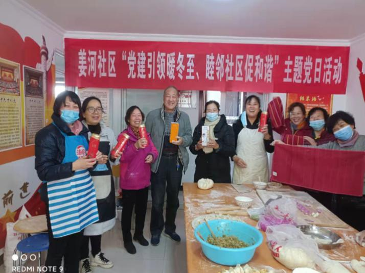 新时代文明实践站系列活动 桥南街道姜河社区开展 “党建引领暖冬至、睦邻社区促和谐”冬至主题活动
