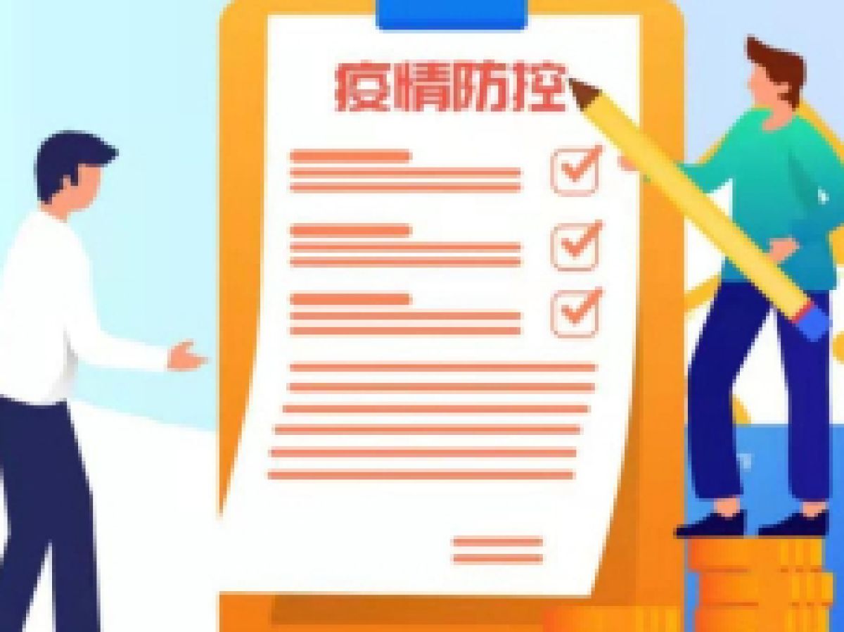 图说 | 2022年元旦春节期间新冠肺炎疫情防控工作方案