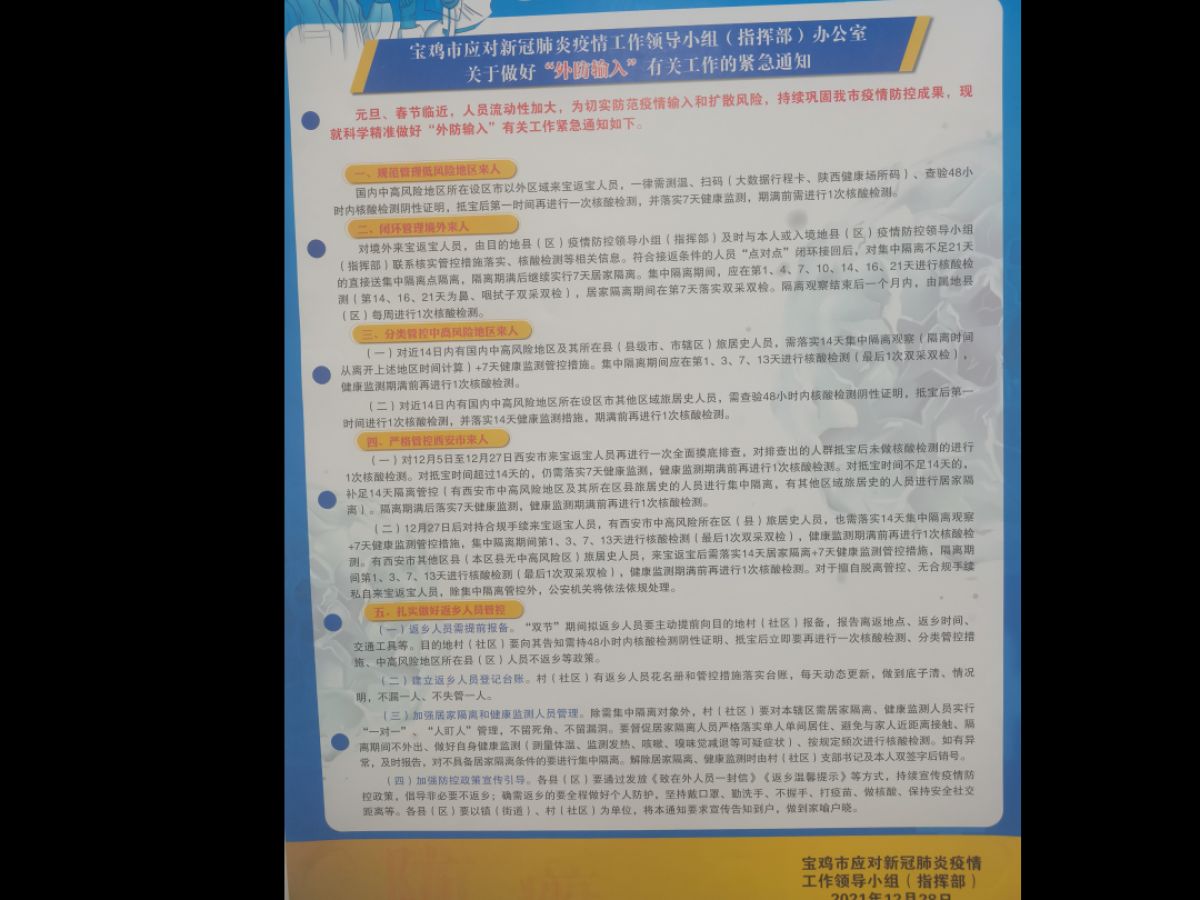 致广元路南社区在外人士的一封信