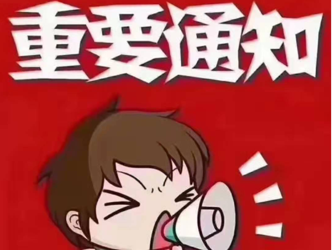 2022年城乡居民医保缴费延长通知