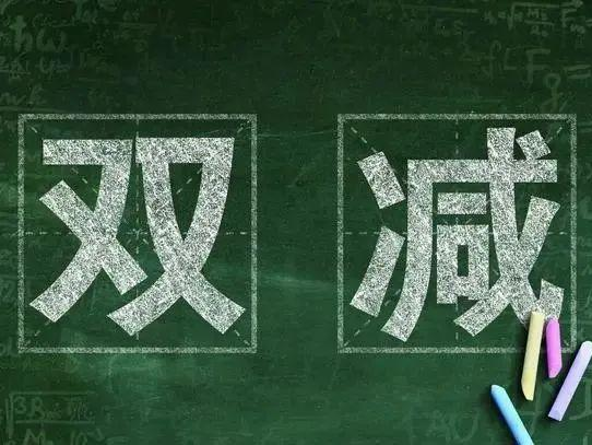 关于落实“双减”排查学科类校外违规培训的通知