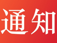 关于疫情防控的重要法律法规，请查收！