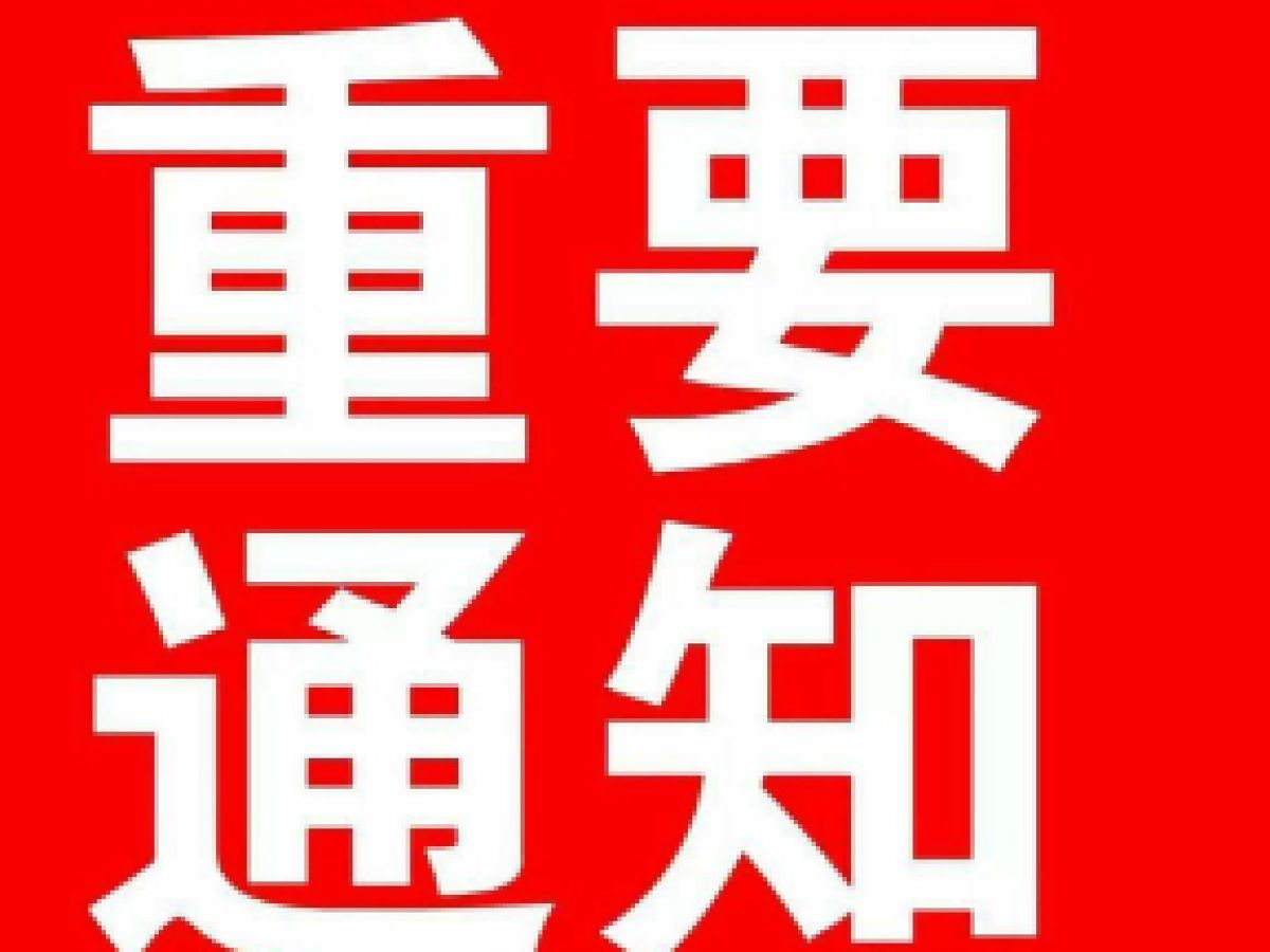 动动手指，便利生活，尽在“智慧社区”