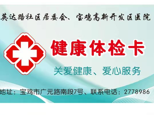 关于高龄复审及免费体检通知