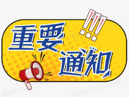 【您有年审提醒】注意啦！失业证，你年检了吗？