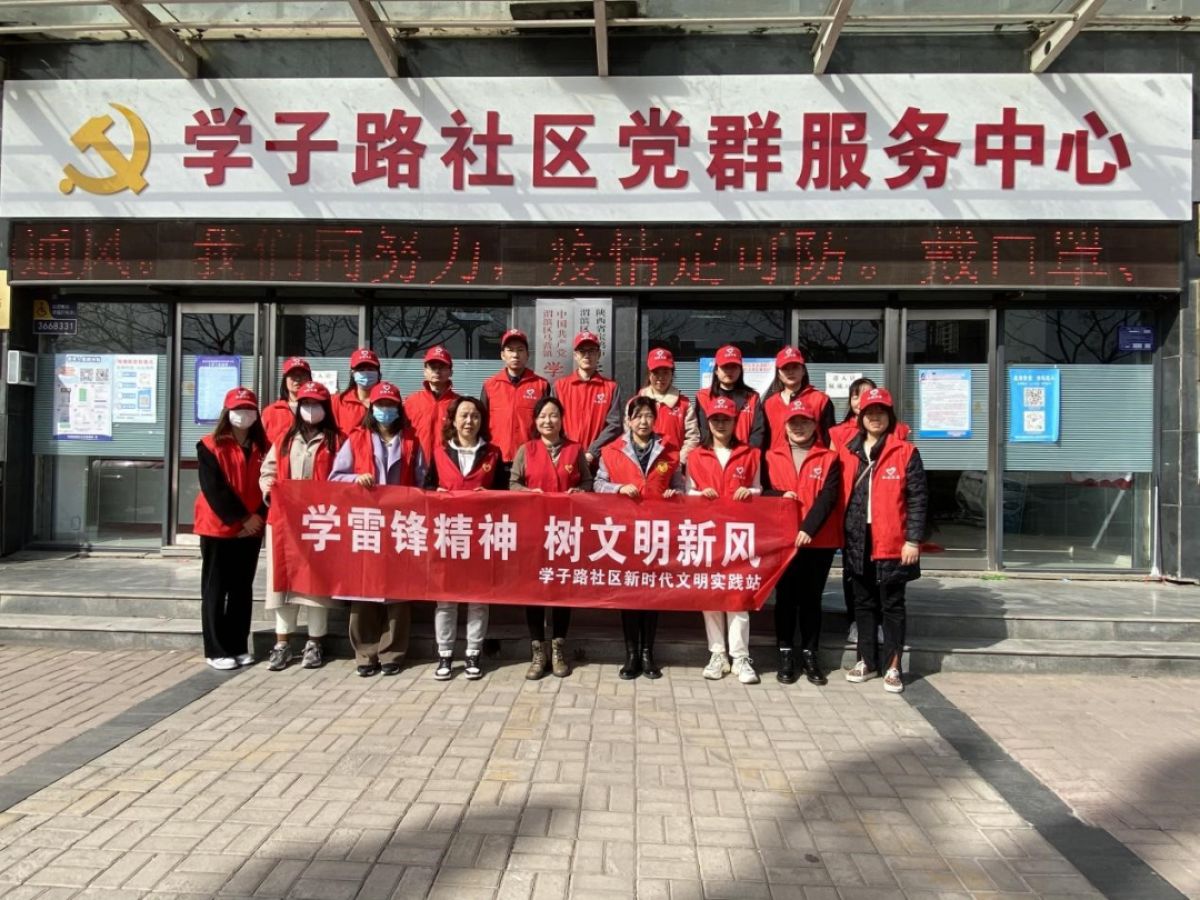 学子路社区开展“学雷锋精神  树文明新风” 环境卫生整治志愿服务活动