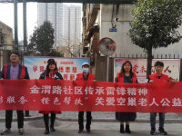 传承雷锋精神“七彩服务 橙色帮扶”关爱空巢老人公益活动