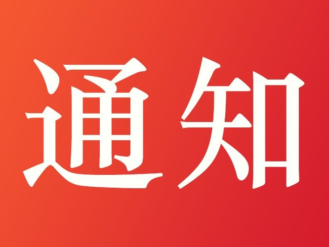 测试【通知】高龄补贴登记工作开始了