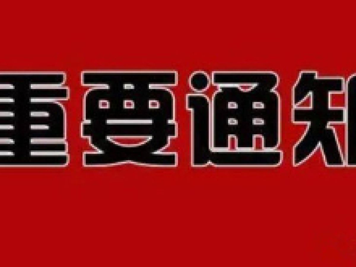 退役军人优待证办理