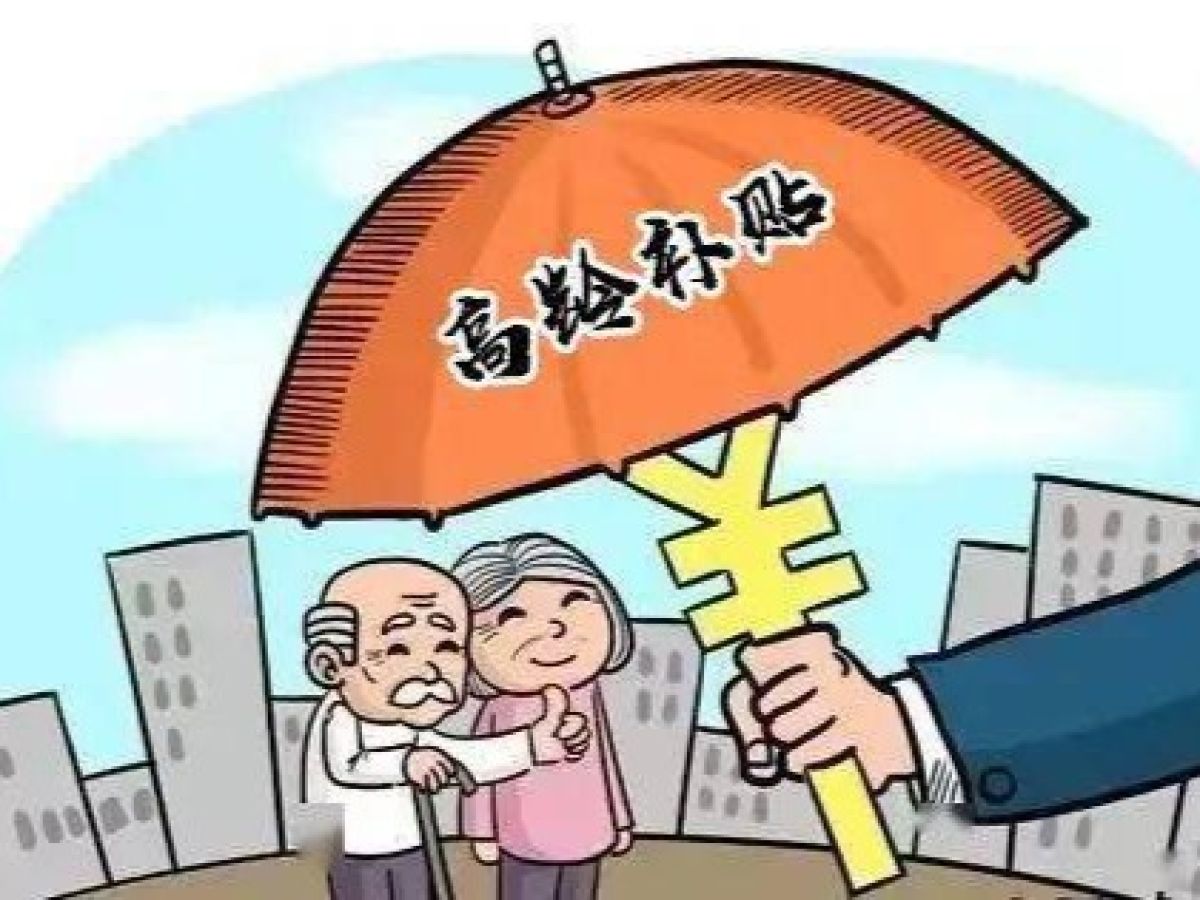 兴盛社区70岁以上老年人高龄补贴4月1日正式开始