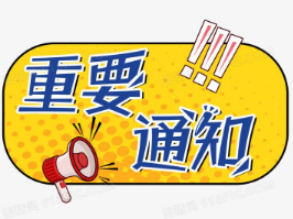 【精神文明】学习《宝鸡市文明行为促进条例》