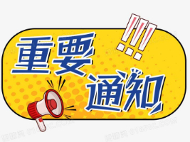 【慈善工作】旧衣回收活动开始啦