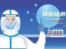 全民核酸通知