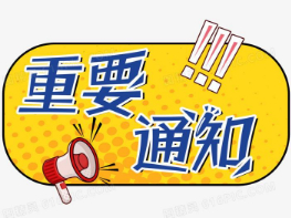 【社保补贴】灵活就业社保补贴开始申请啦！
