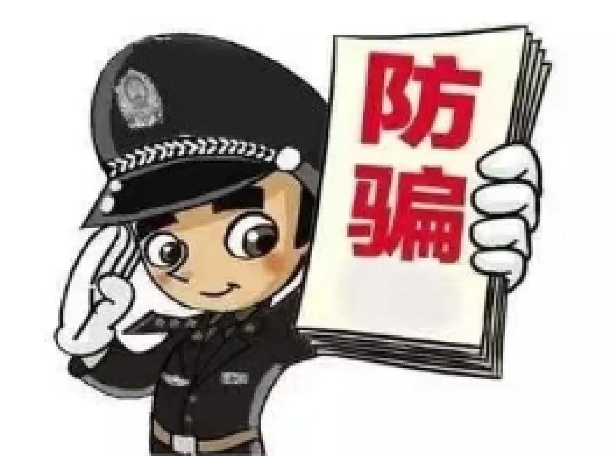 宝鸡市养老诈骗线索举报方式