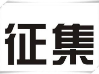 关于开展“喜迎二十大  奋进新时代  党的思想政治工作”论文征集活动的通知