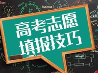 和谐路社区联合宝鸡中学开展高考志愿填报指导主题活动