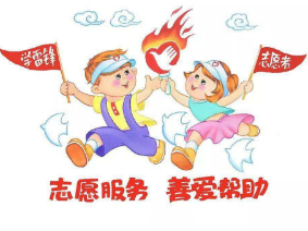 英达路社区志愿服务积分兑换细则