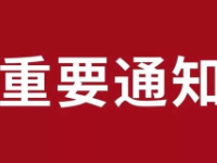 关于2022年贫困家庭高中 毕业生高等教育入学资助的通知