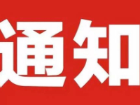 关于开展2022年度“金秋圆梦 爱心助学”活动的通知