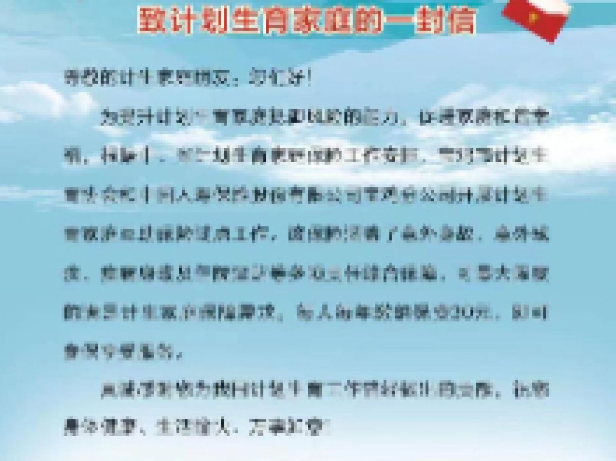2022年计生家庭互助保险办理通知