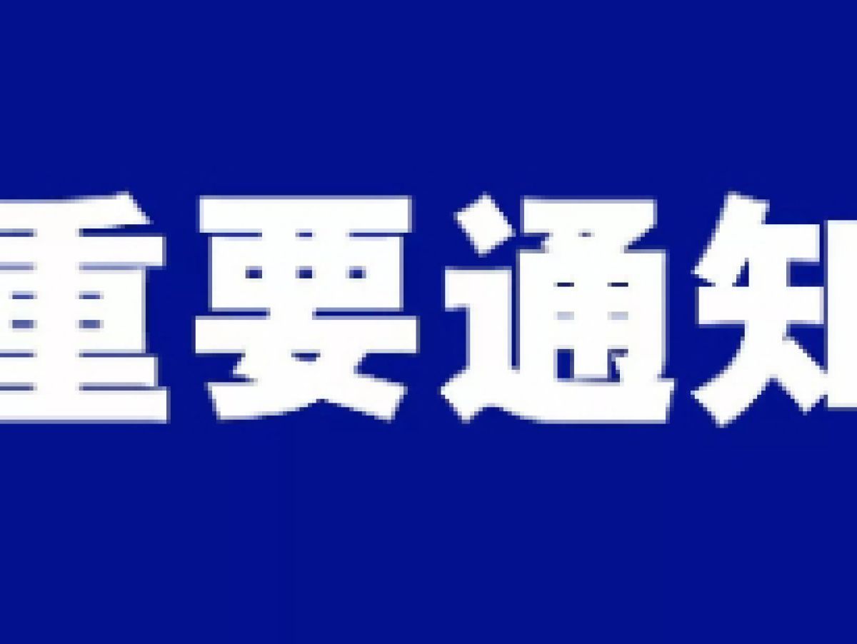 高龄补贴“一卡通”办理通知