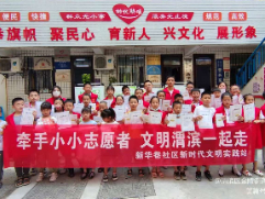垃圾分类我先行，小小志愿者助力创文大行动！新华巷社区新时代文明实践站主题活动