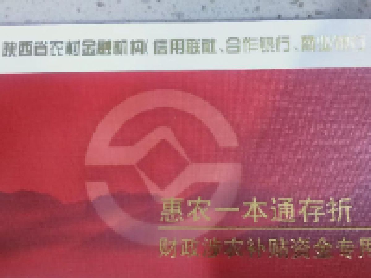 惠民一卡通办理通知