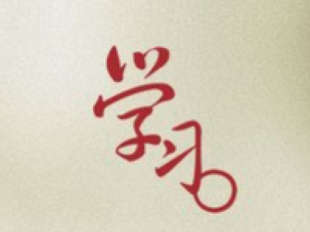 中国共产党纪律处分条例