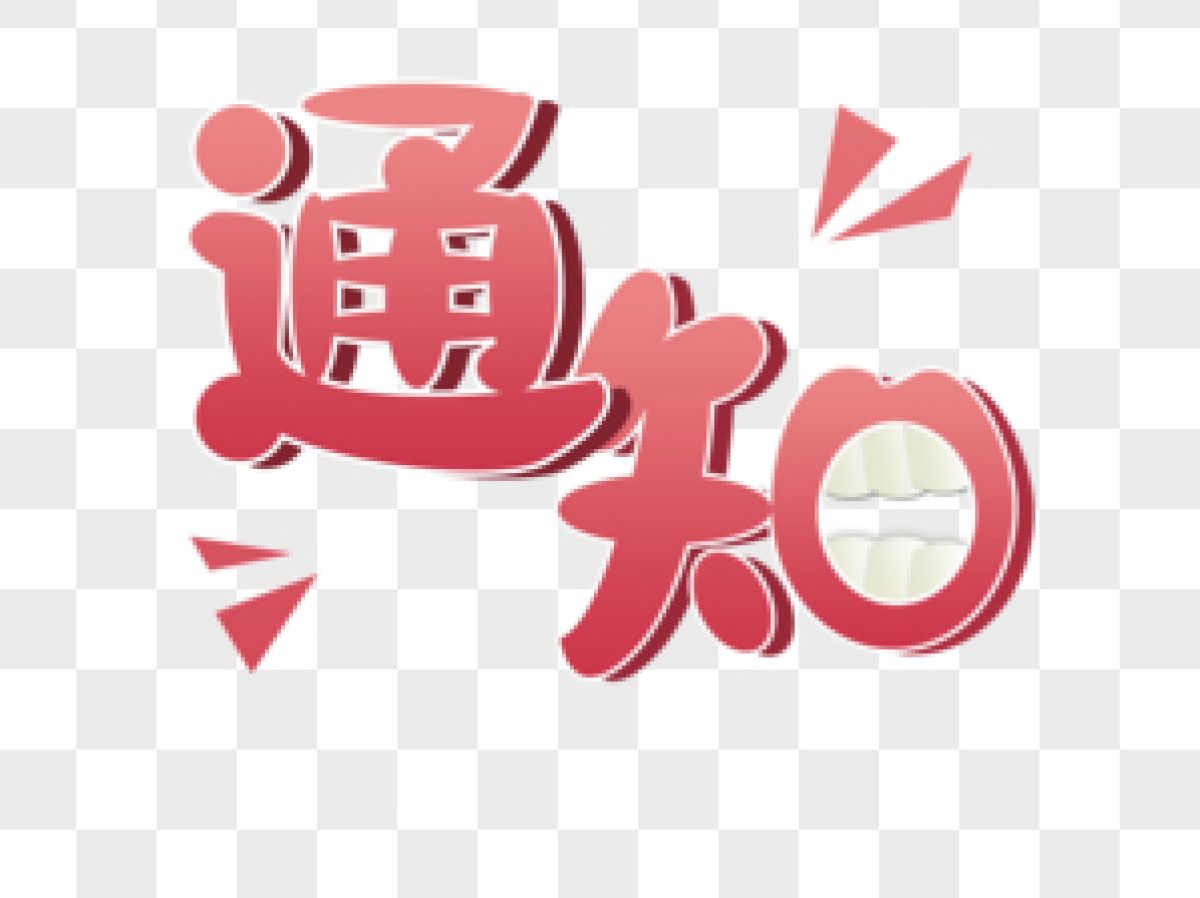 关于举办渭滨区家庭教育骨干 能力建设培训班的通知