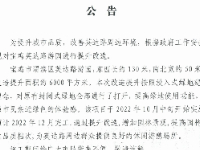 关于英达路社区广场改造的公告