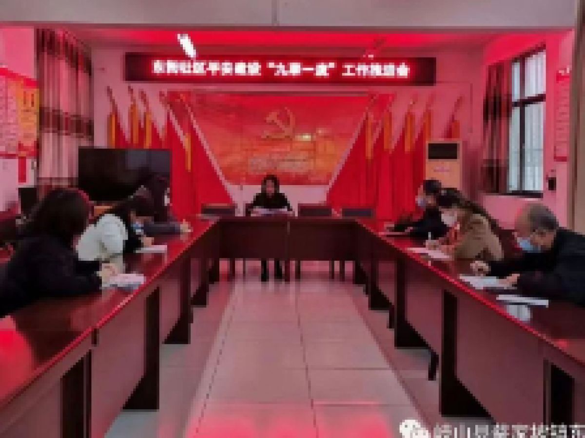 狠抓“九率一度”宣传   筑牢平安建设成果