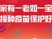 接种新冠疫苗   共筑免疫长城