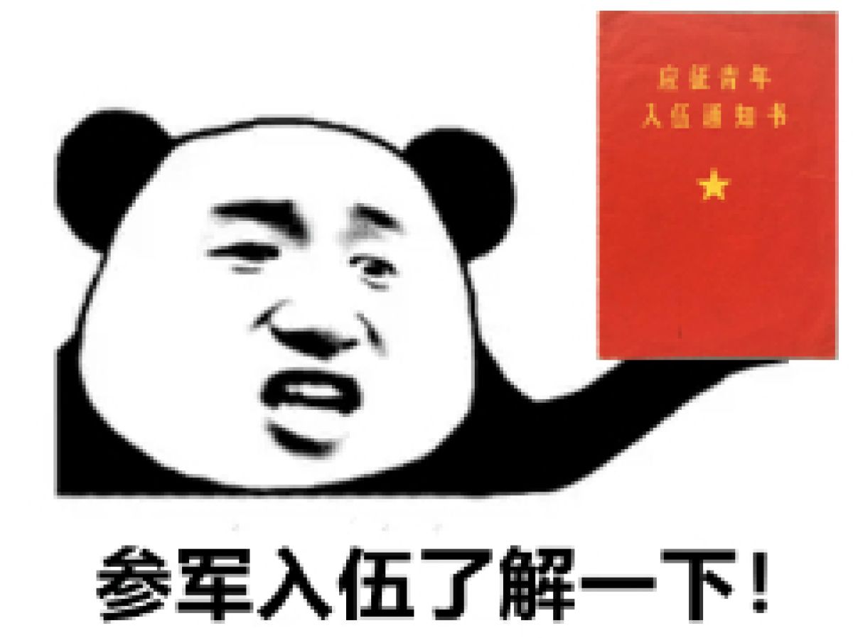 2023年上半年征兵报名即将开始，你准备好了吗？