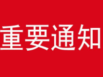 重要通知：2022年城乡居民医保缴费延期了！