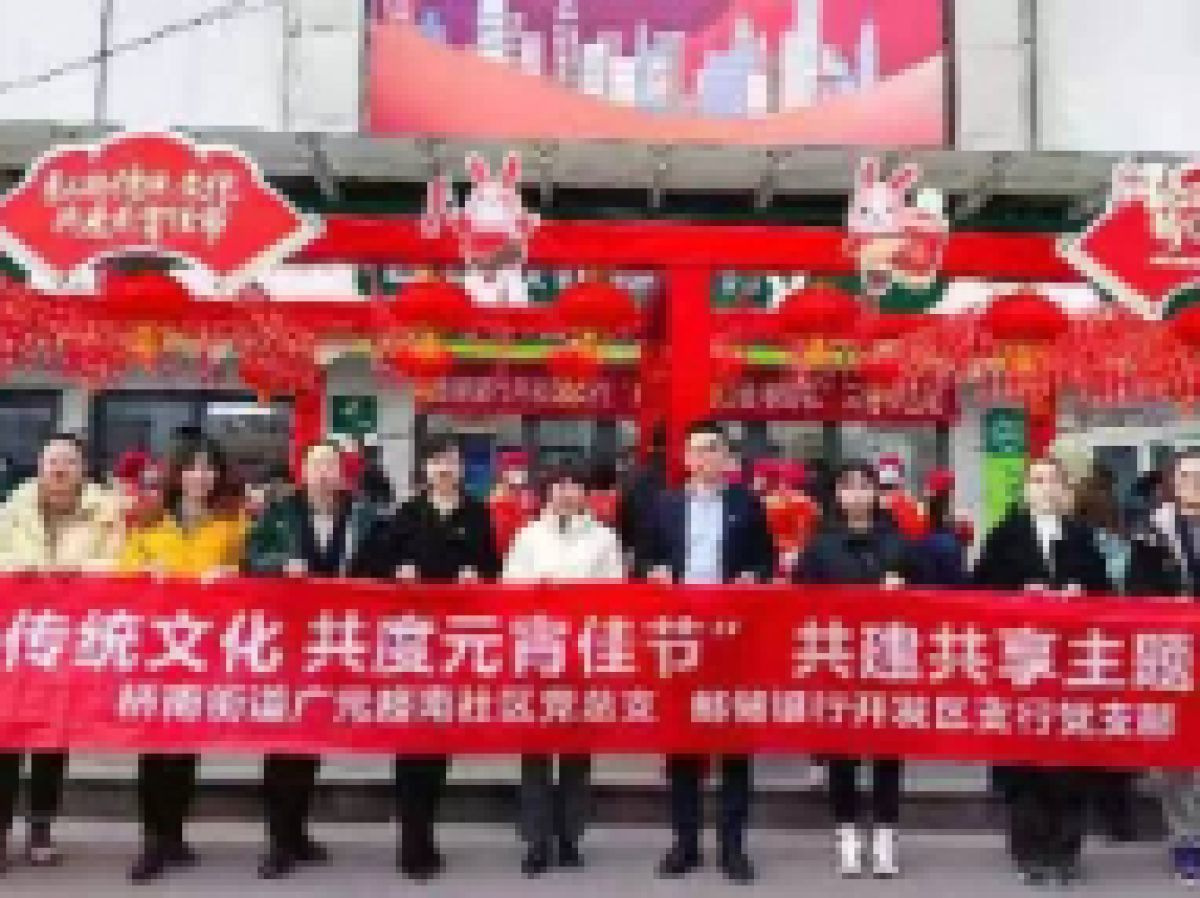 元宵灯谜大竞猜  廉政清风进万家