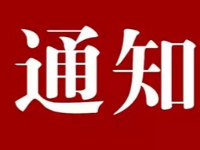 【美丽型社区】“三八”惠民体检通知