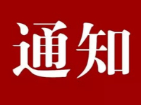 【幸福型社区】中国人民解放军96607部队医院社会用工招聘启事