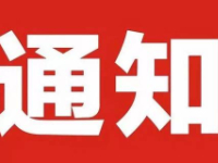 【美丽型社区】关于老年人信息采集的通知