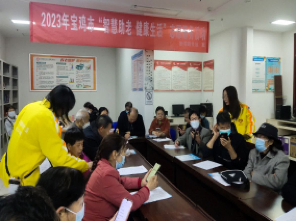 新渭路社区开展  2023年宝鸡市“智慧助老，健康生活”志愿服务活动