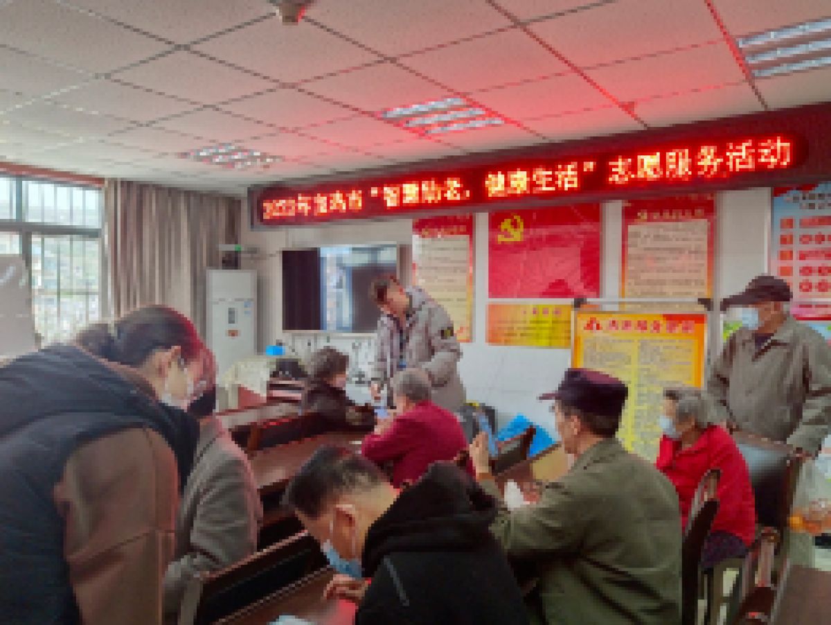 智慧助老 健康生活---新宝路社区志愿服务活动