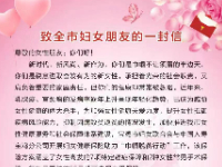 关爱妇女健康保险开始参保啦！
