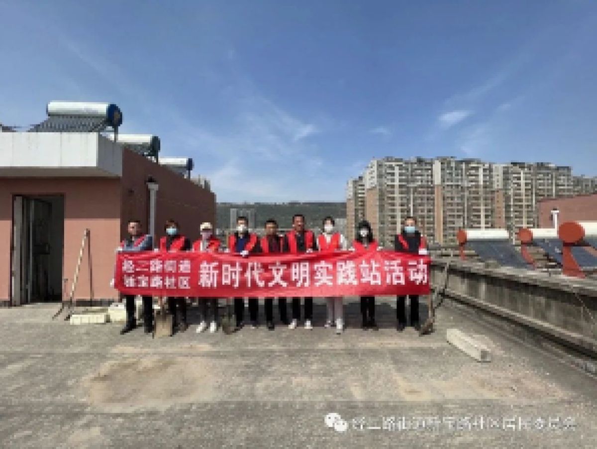 党员志愿双报到 环境卫生展新颜