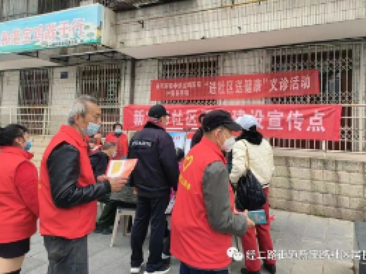 健康义诊进家门 平安宣传入小区