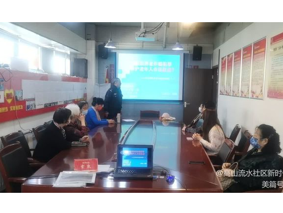 高山流水社区新时代文明实践站 ——科普大学讲座