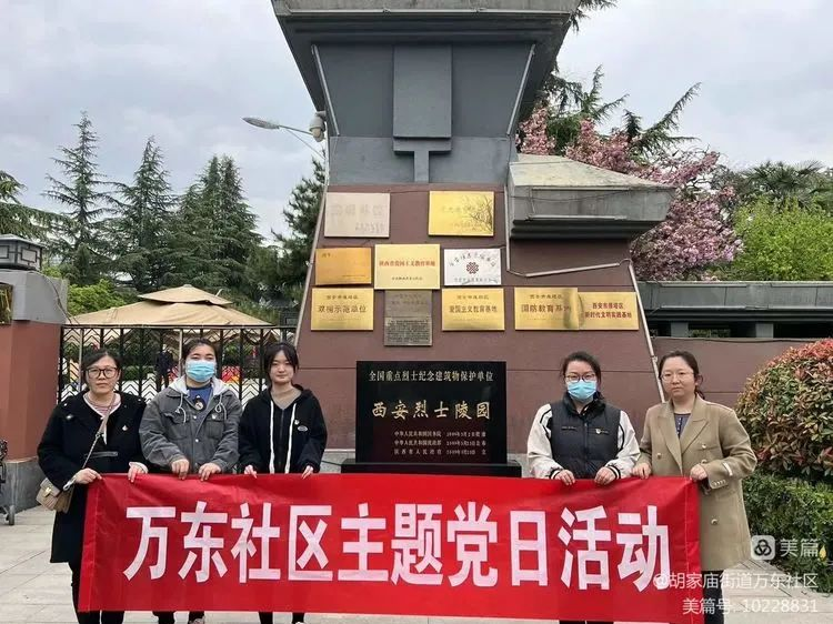 胡家庙街道党工委组织开展“1+5+N”系列主题党日活动