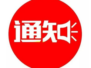 【幸福型社区】关于苏宁易购开展“千万补贴 拥军优属”家电专场补贴活动的通知