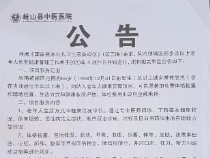 岐山县对65周岁老人免费体检通知