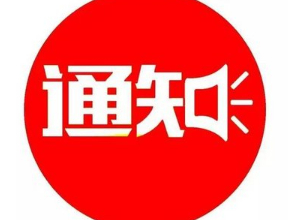 和谐路社区关于退役军人名录和事迹载入地方志相关事宜的通知